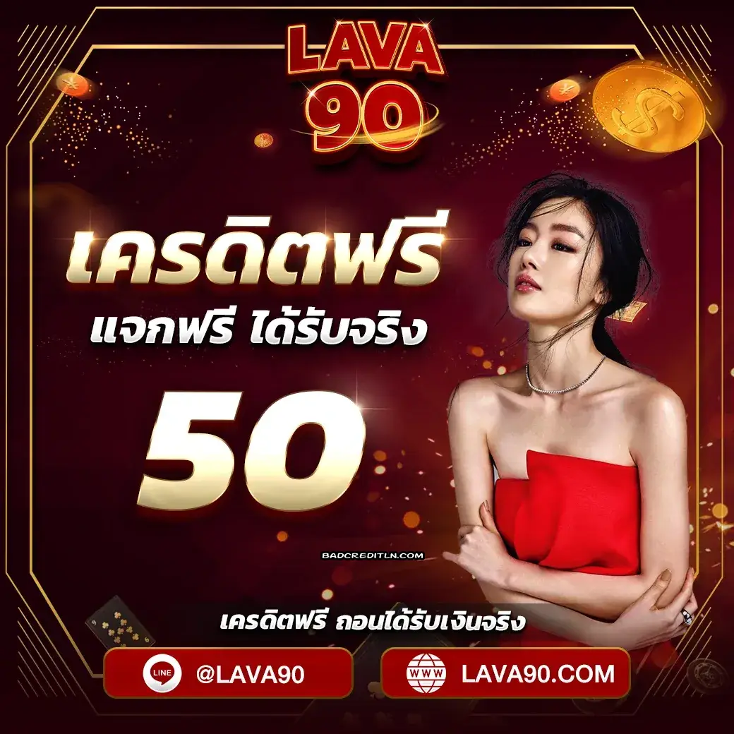 ทางเข้า lava